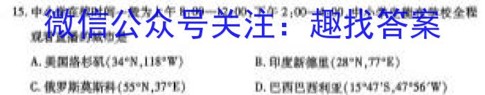 学林教育 2023~2024学年度八年级第一学期期中调研&政治