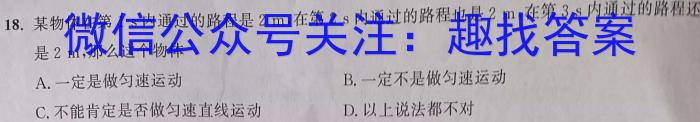 ［湖南大联考］湖南省2025届高二年级上学期11月联考f物理