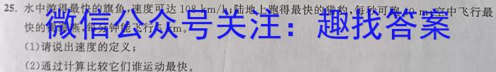 衡水金卷·衡水大联考2024届高三年级10月联考考后强化训练卷物理`