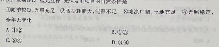 河北省2023-2024学年度七年级第一学期素质调研二政治y试题