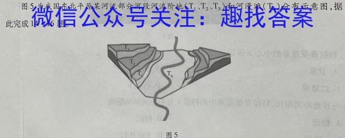 甘肃省2023-2024学年高二年级第一学期期中考试&政治