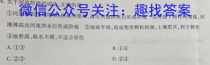 天一大联考 焦作市普通高中2023-2024学年(上)高二年级期中考试&政治