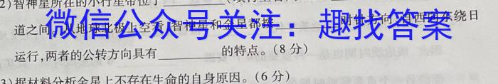 山西省2023-2024第一学期期中检测八年级试题（卷）&政治