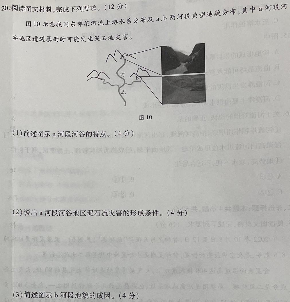 云南省德宏州2023-2024学年高一年级秋季学期期末教学质量统一监测政治y试题
