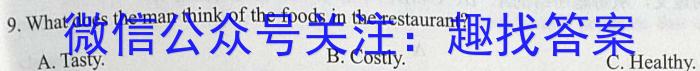 吉林省"通化优质高中联盟”2023~2024学年度高二上学期期中考试(24-103B)英语