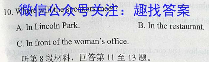 2023-2024学年度第一学期武汉市部分学校高一年级期中调研考试英语