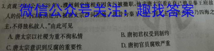 2023-2024学年（上）南阳六校高二年级期中考试政治s