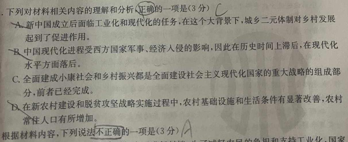 [今日更新]安徽省蚌埠市2023-2024学年第一学期九年级蚌埠G5教研联盟期中考试语文试卷答案