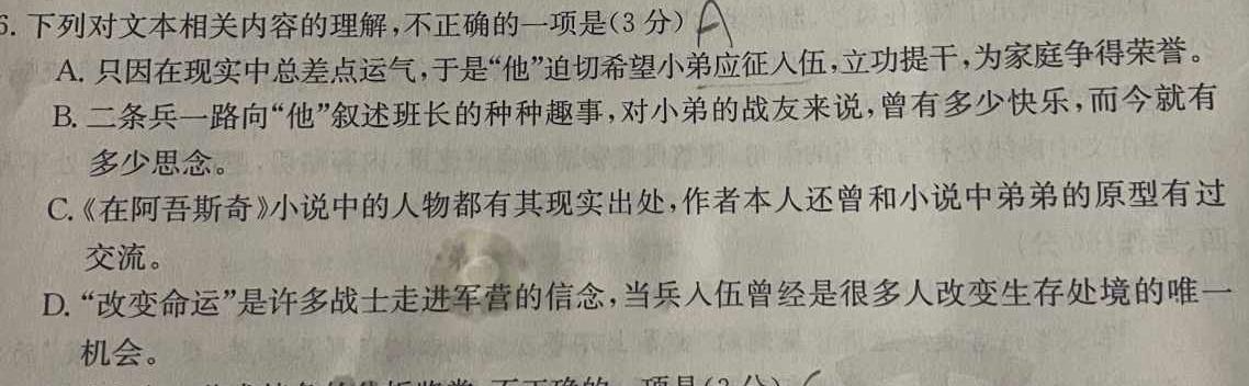 [今日更新]河北省2023-2024学年度第一学期九年级期中质量检测语文试卷答案