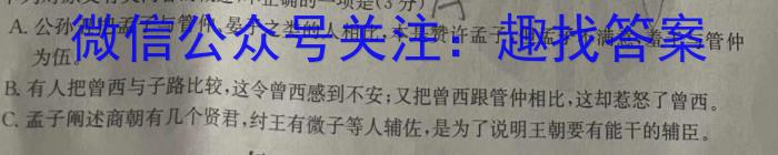 江西省2023-2024学年度八年级上学期期中综合评估【2LR】语文