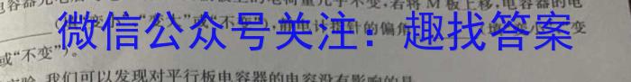 河北省高三年级2024届上学期质量检测二物理`