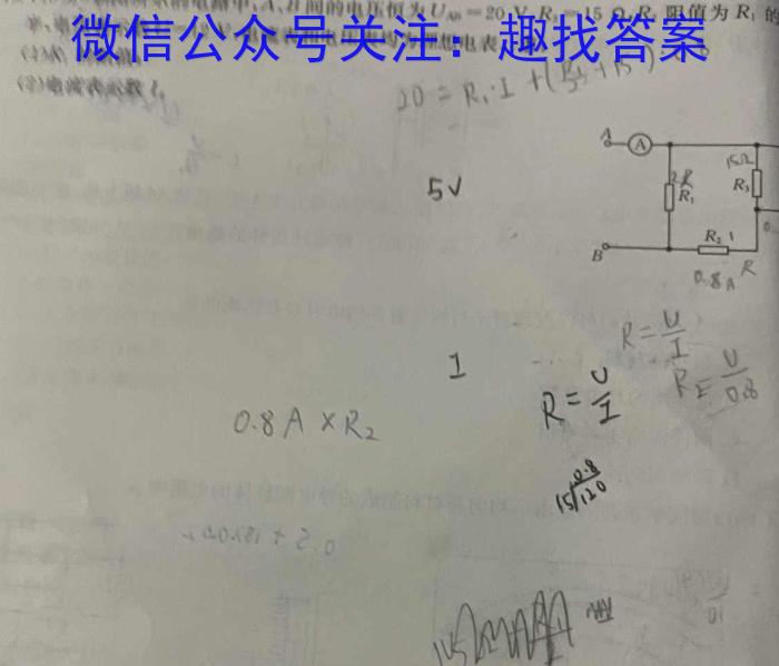 学林教育 2023~2024学年度第一学期七年级第一次阶段性作业物理`