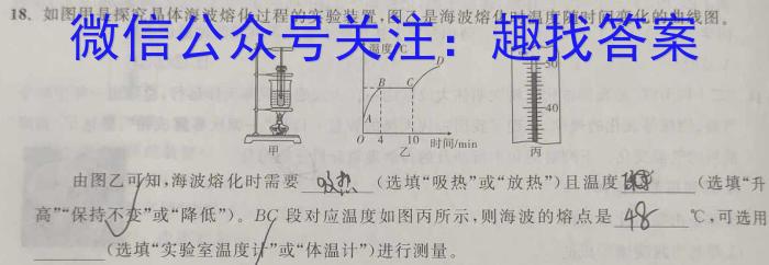 邢台一中2023-2024学年高三年级第一学期第二次月考物理`