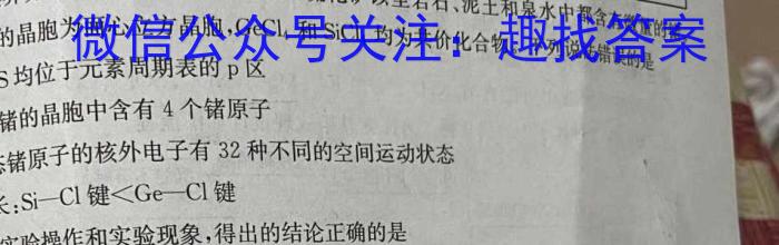 q甘肃省2023-2024学年高二年级第一学期期中联考化学