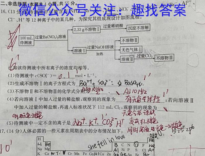 q江西省2023-2024学年度高一年级11月联考（期中考试）化学