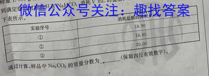 3铭师文化 2023~2024学年安徽县中联盟高二12月联考化学试题