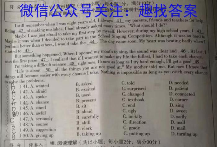 湖北省部分重点中学2024届高三第一次联考英语试题答案