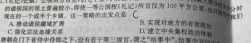 衡水金卷·广东省衡水金卷·2024届高三年级11月份大联考思想政治部分