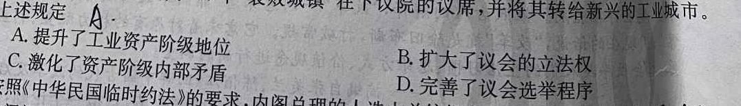 2023-2024学年安徽省七年级上学期阶段性练习（三）历史