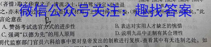 陕西省2023-2024学年度第一学期七年级期中质量调研（W）历史