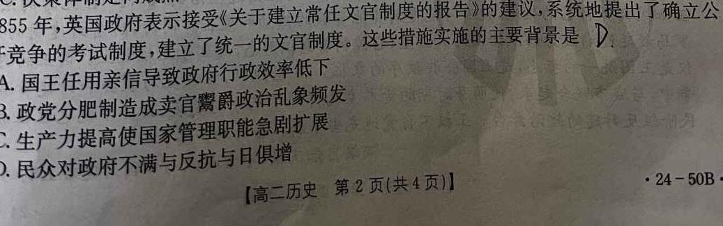 【精品】河南省郑州市2023-2024学年上学期高一年级期中联考试题思想政治