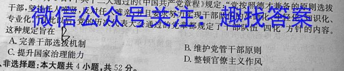 安徽省淮南市某校2023-2024学年八年级学情练习卷历史