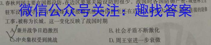 铭师文化 2023~2024学年安徽县中联盟高一12月联考历史试卷答案