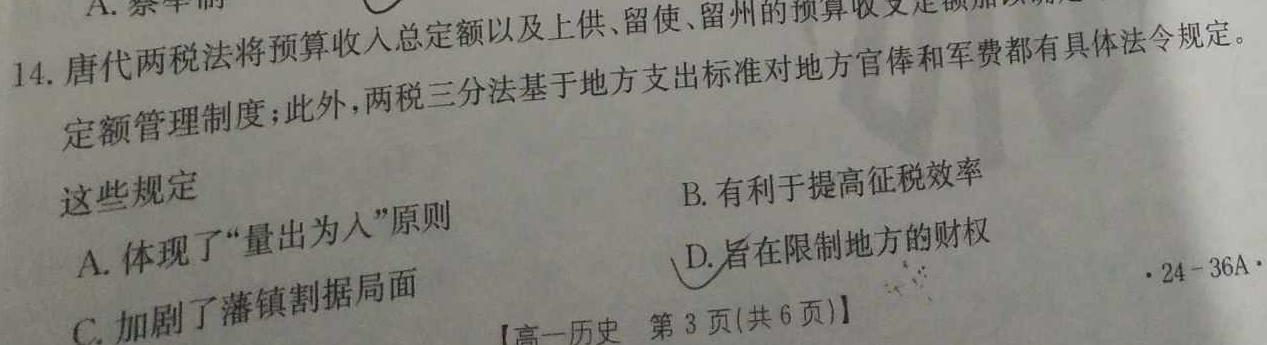 安徽省合肥市2024届九年级第一学期11月份阶段练习（11月）政治s