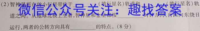 内蒙古2024届高三年级第一次统一考试试题&政治