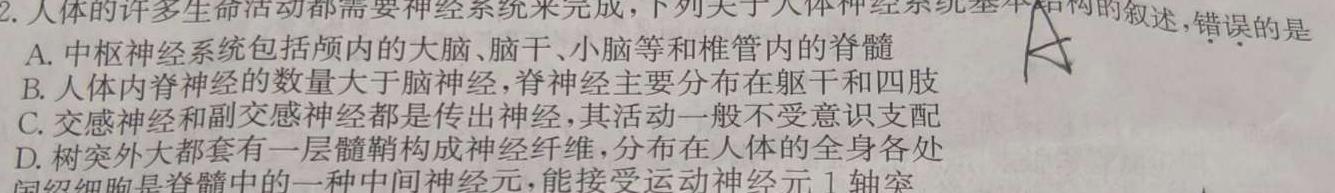 2023-2024学年度上学期高一年级湖北省部分普通高中联盟期中联考生物