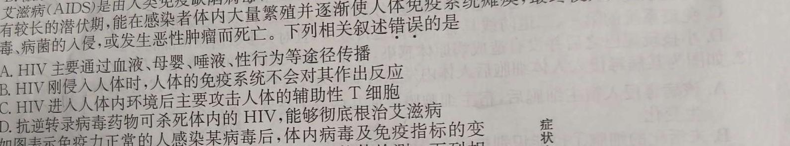 河北省思博教育2023-2024学年八年级第一学期第二次学情评估（B卷）生物