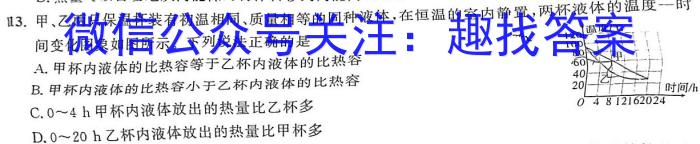 山西省2023-2024学年度高一年级上学期11月期中联考f物理