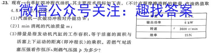 衢州、丽水、湖州2023年11月三地市高三教学质量检测f物理