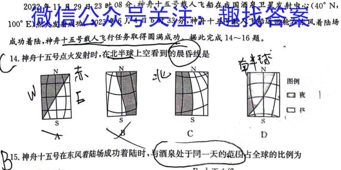 黄山市2024届高中毕业班第二次质量检测&政治