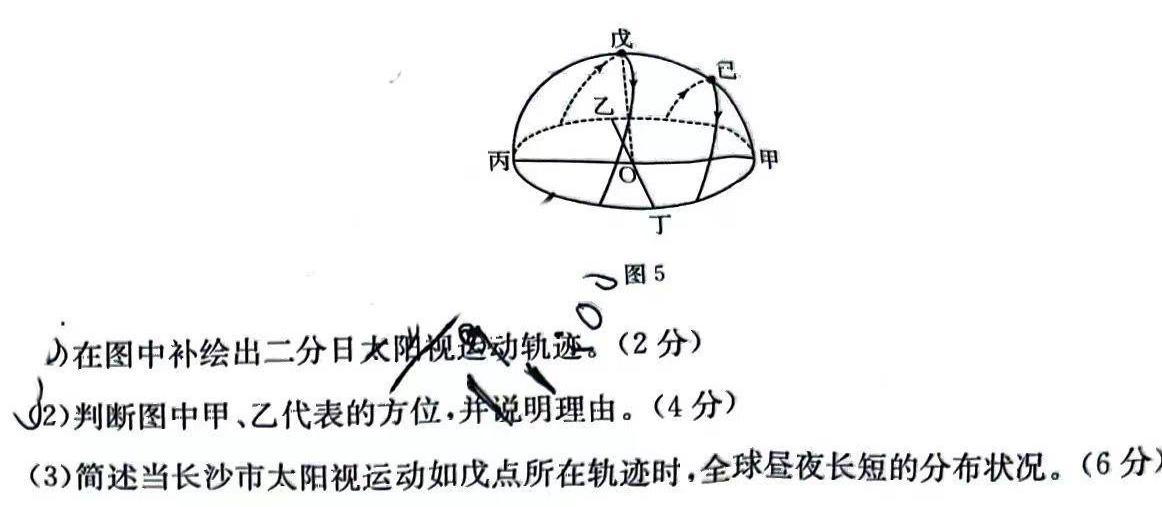 圆创测评·湖北省高中名校联盟2024届高三第二次联合测评地理试卷l
