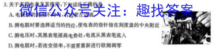 2023-2024学年天一大联考·安徽卓越县中联盟高三(上)期中考试q物理