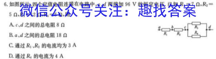 2023年秋季湖北省部分高中高一年级联考协作体期中考试物理`