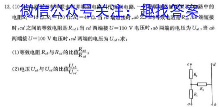 山西省平遥县2023-2024学年度第一学期八年级期中学业水平质量监测试题（卷）q物理