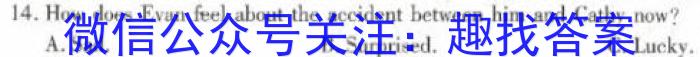 四川绵阳一诊/绵阳市高中2021级第一次诊断性考试英语