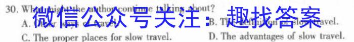 山西省2023-2024学年度九年级第一学期阶段性练习（二）英语试题