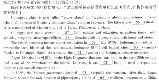 山西省2023-2024第一学期期中检测八年级试题（卷）英语试卷答案