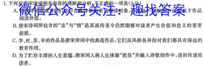 2023~2024学年山西省高三10月联考(24-86C)语文