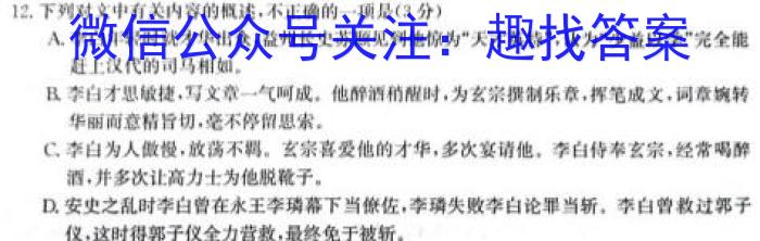 山西省大同市2023-2024学年度第一学期高一期中教学质量监测/语文