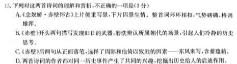 [今日更新]学普试卷 2024届高三第三次模拟试题(三)语文试卷答案