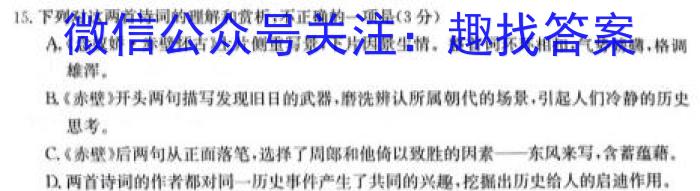 湖北省2023-2024学年度上学期高一10月月考语文