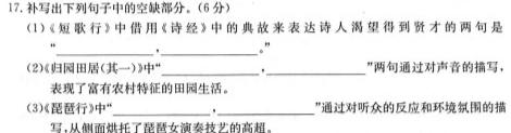 [今日更新]中州联盟 2023~2024学年高二上学期期中考试(242167D)语文试卷答案