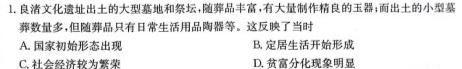 【热荐】［云南大联考］云南省2023-2024学年度高二年级上学期11月期中联考（政治）