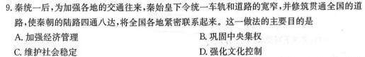 江西省2023-2024学年度九年级阶段性练习（三）思想政治部分