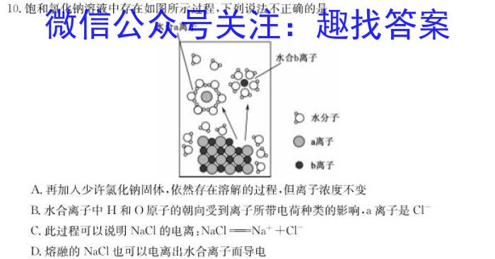 q广西南宁11月邕高联考/广西示范性高中高一高二期中联合调研考化学