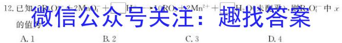 j温州市普通高中2024届高三第一次适应性考试（11月）化学